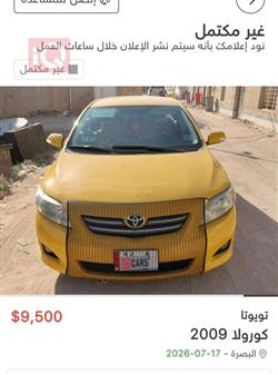 تويوتا كورولا